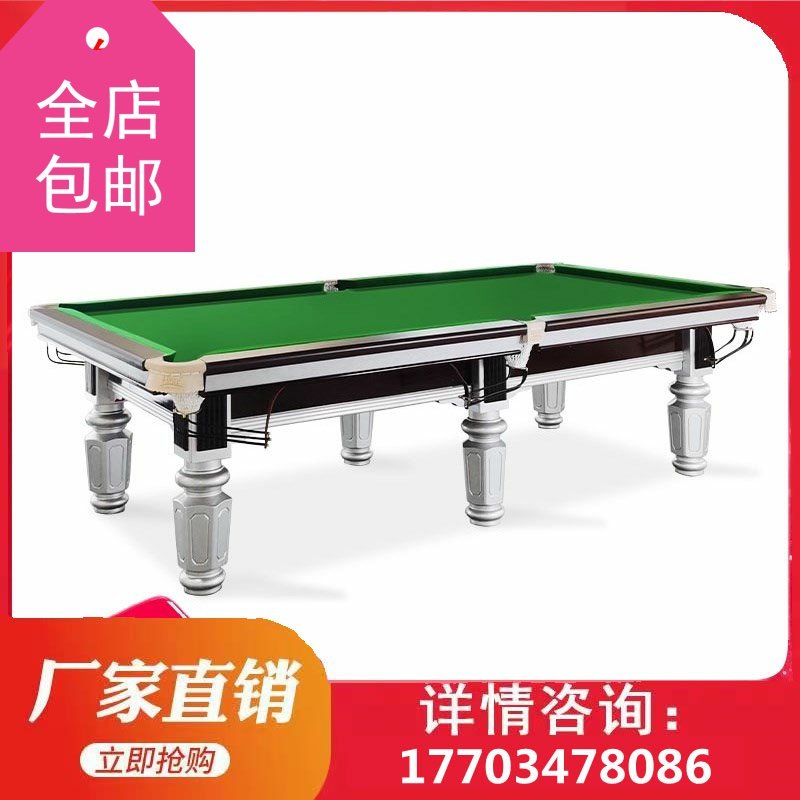 Nelson billiard table home commercial standard black eight billiard table American silver leg ball room billiard case