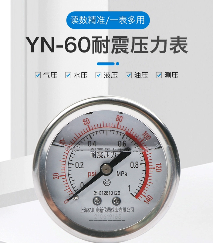 Đồng hồ đo áp suất chống động đất YN60 Thượng Hải YN60 0-1.6mpa Máy đo áp suất dầu thủy lực chống động đất YN100