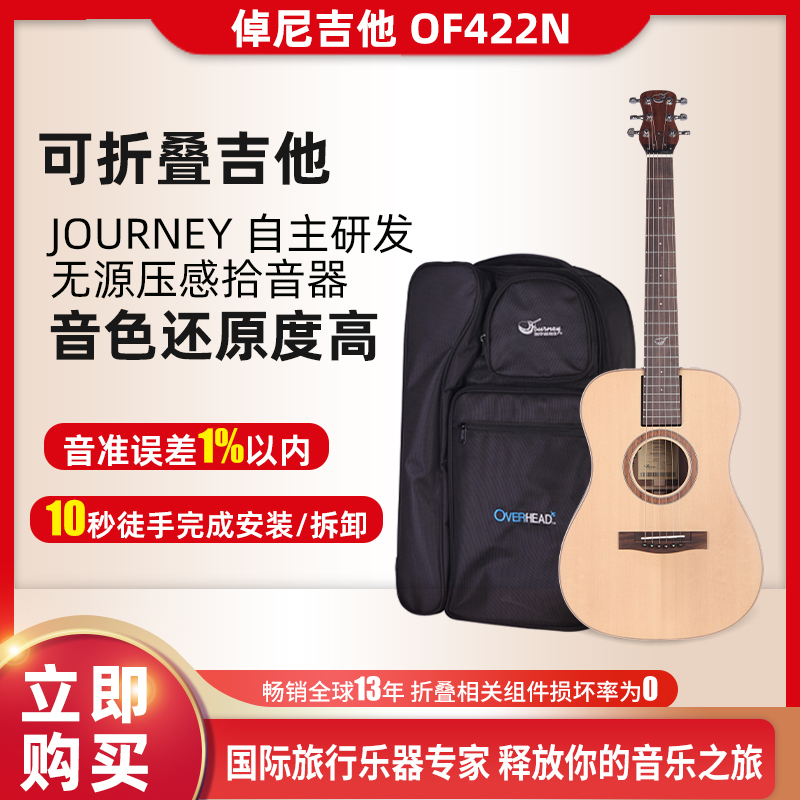 Journey Zoni Of422N Folding 36inch Travel Guitar Yamaha Electric Box Guitar Folk Taylor Social Anxiety Relief Tool Journey Zoni Of422N Folding 36inch Travel Guitar Yamaha Electric Box Guitar Folk Taylor Social Anxiety Relief Tool
