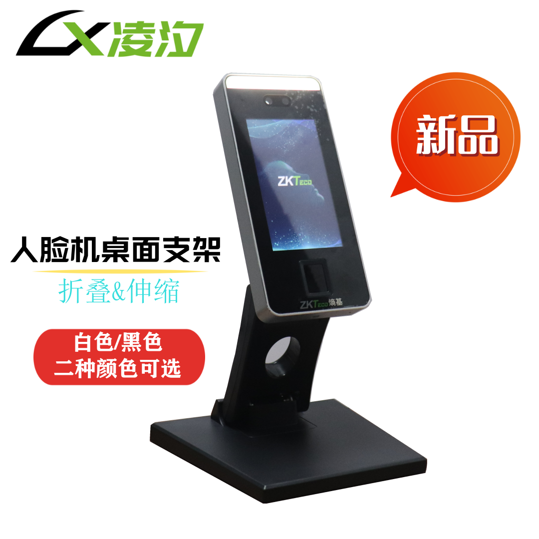 Mid-control XFACE600 face machine desktop bracket Haikang 671 examiner's bracket front desk bracket desk base-Taobao