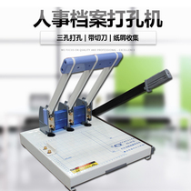 Modern Office Supplies Equipment XD-AF with Cutter Hole Punching Machine Personnel File Binding Machine for Three Hole Punching Machine