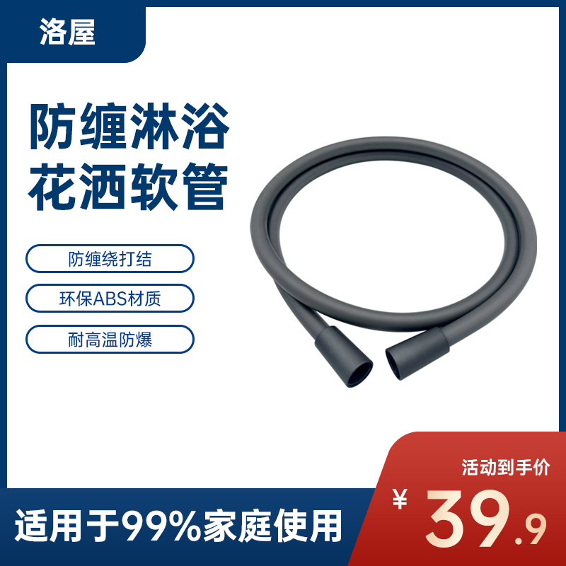 Luowu (luzvoar) shower hose shower shower hose hot and cold water single shower hose 1 5 meters