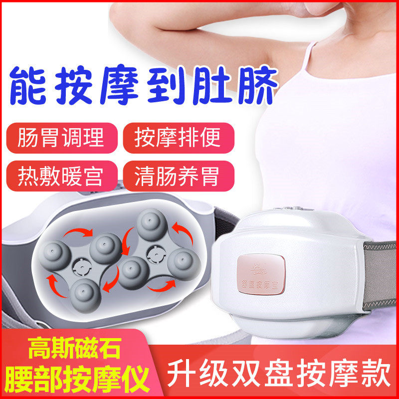 Abdominal massage instrument roller wheel constant temperature and rubbing belly household knead to promote creep and exhaust automatic warming