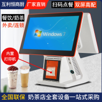 Cash machine in one machine commercial milk tea shop scan code payment catering buffet ordering machine supermarket convenience store cash register