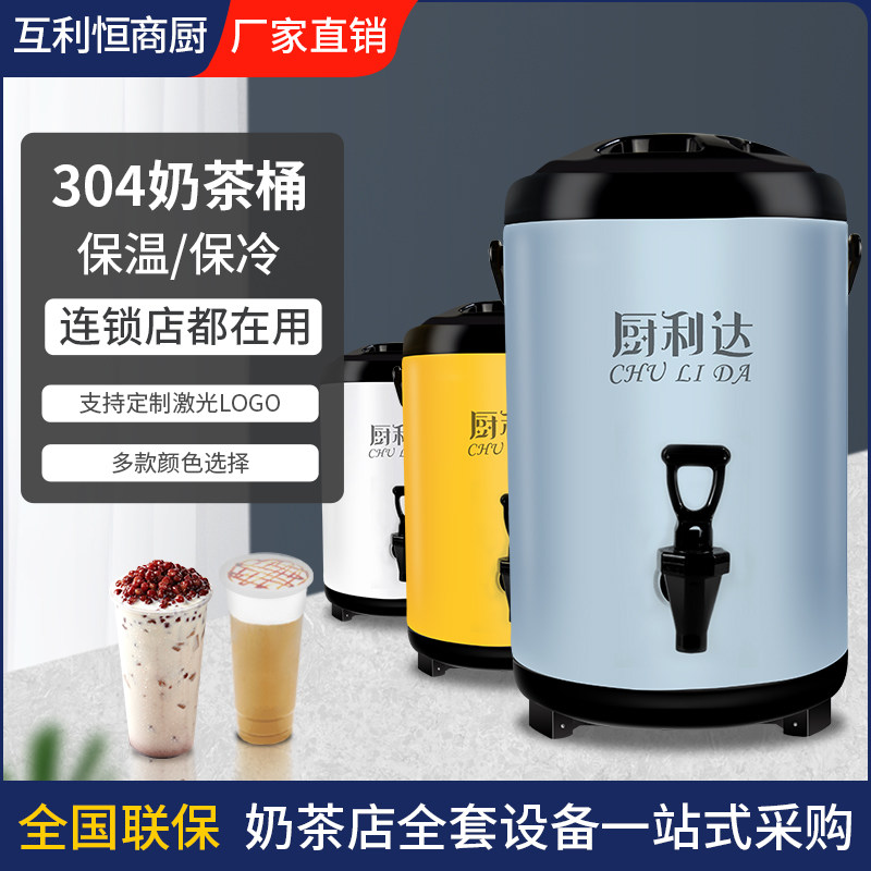 Insulation bucket milk tea bucket stainless steel soybean milk bucket commercial large-capacity 10 liters cold insulation double-layer soybean milk beverage bucket customization
