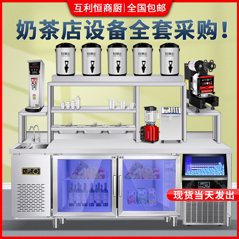 Water bar commercial milk tea shop equipment full set of milk tea refrigerated workbench beverage shop stainless steel salad console