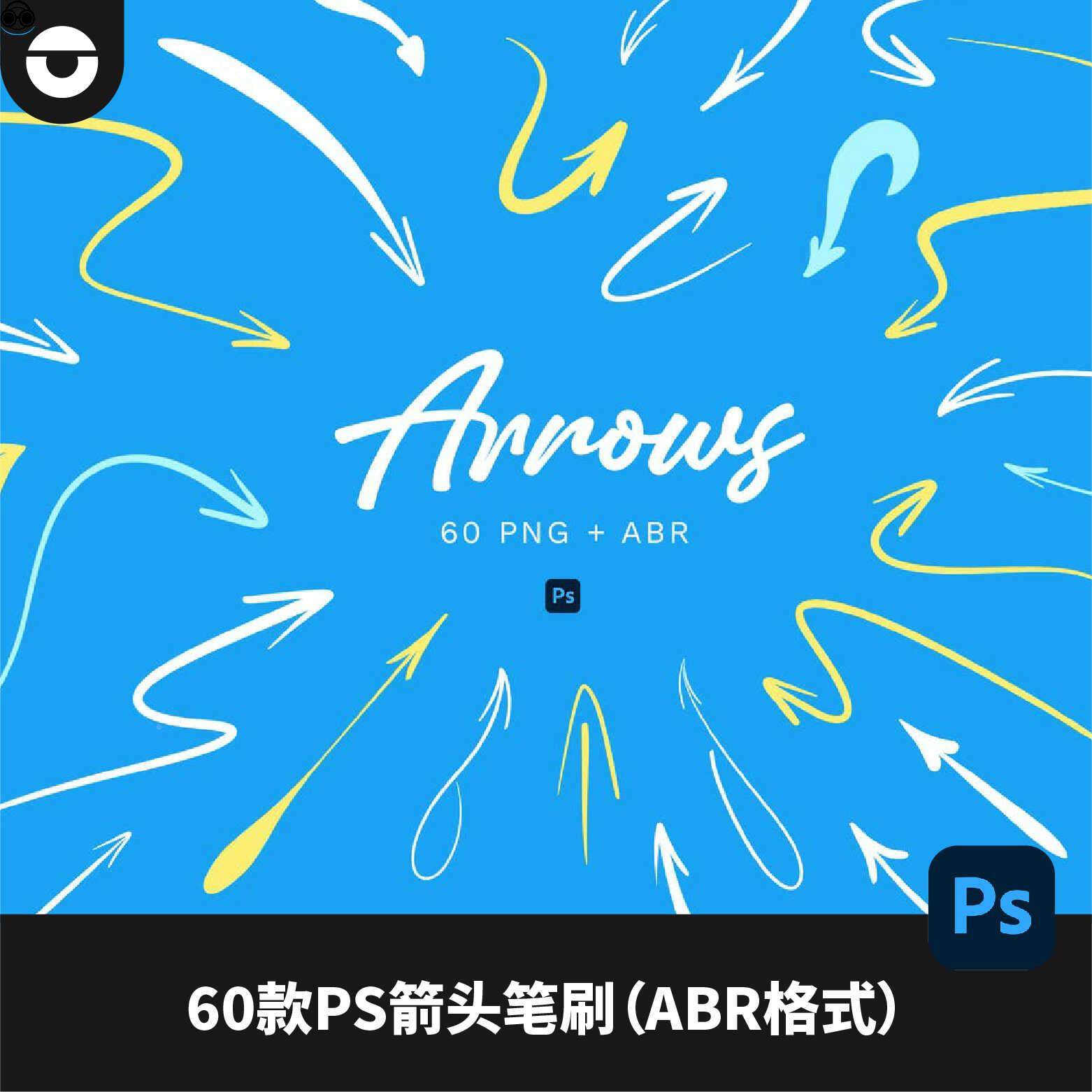 60款手绘动感PS笔刷ABR格式怎么用？2025设计提效必看指南_修改器_淘宝游戏网