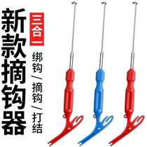 New hook retrieval tool blind poke fishing dehooking device hook removing device hook retrieving device fish hook retrieval device ditch remover