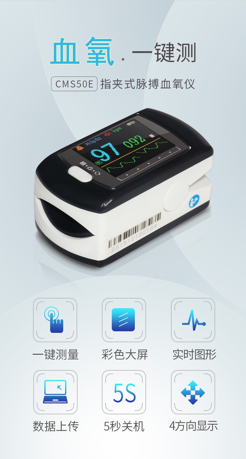 Contec 康泰  指夹式血氧仪 图10