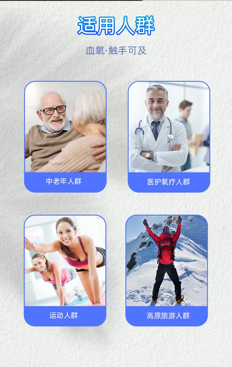 Contec 康泰  指夹式血氧仪 图8