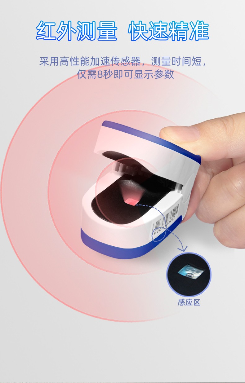 Contec 康泰  指夹式血氧仪 图4