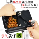 [Бесплатная замена] Qiju Crab Модернизированный 6,5/7,8/8 ролик для сигарет с двойной направляющей ролик для сигарет ручной наполнитель для сигарет