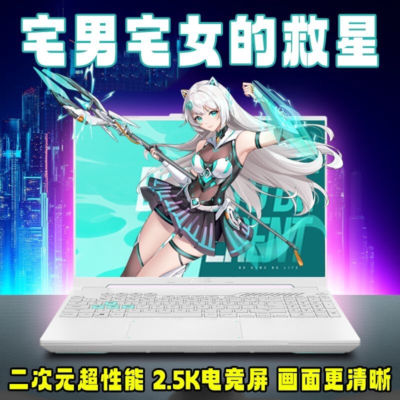 Asus Tianxuan 4/3/2/1 E-Sports Student Gaming Laptop Tianxuan Fa506 Flying Fortress Laptop Asus Tianxuan 4/3/2/1 E-Sports Student Gaming Laptop Tianxuan Fa506 Flying Fortress Laptop