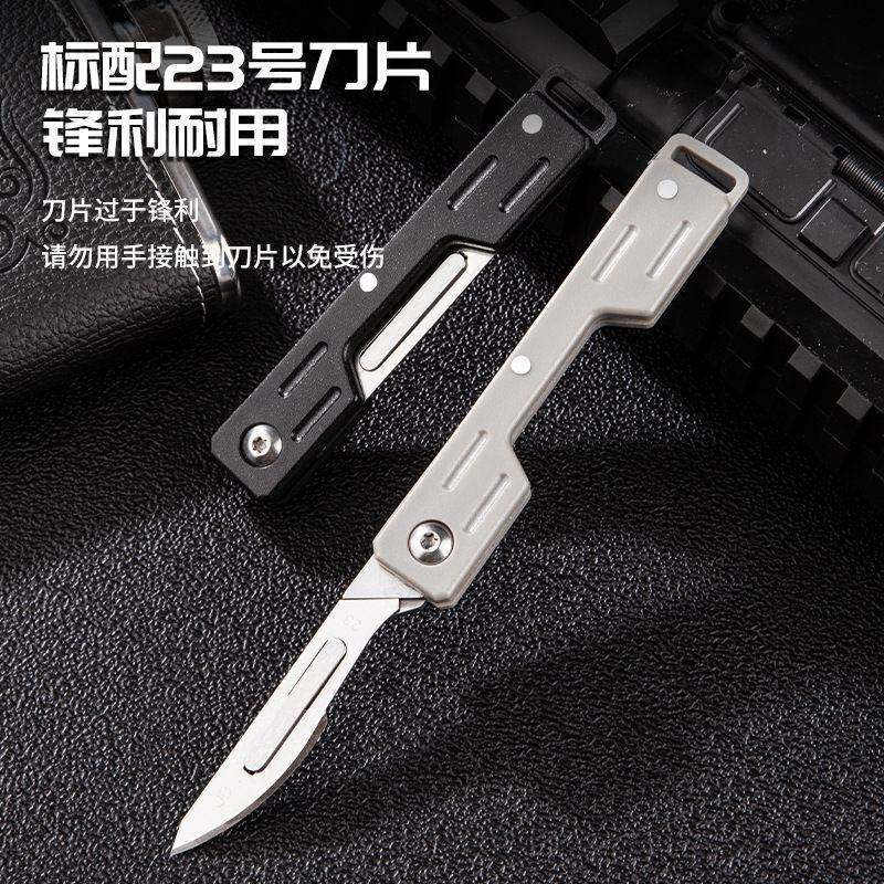 开箱神器!钛合金11号手术刀,拆快递必备,便携美工刀新宠!🔪 -多功能组合工具-淘宝百科网