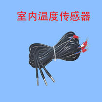 Temperature sensor farm-specific room temperature instrument probe NTC20k thermistor thermal resistance temperature sensor (3