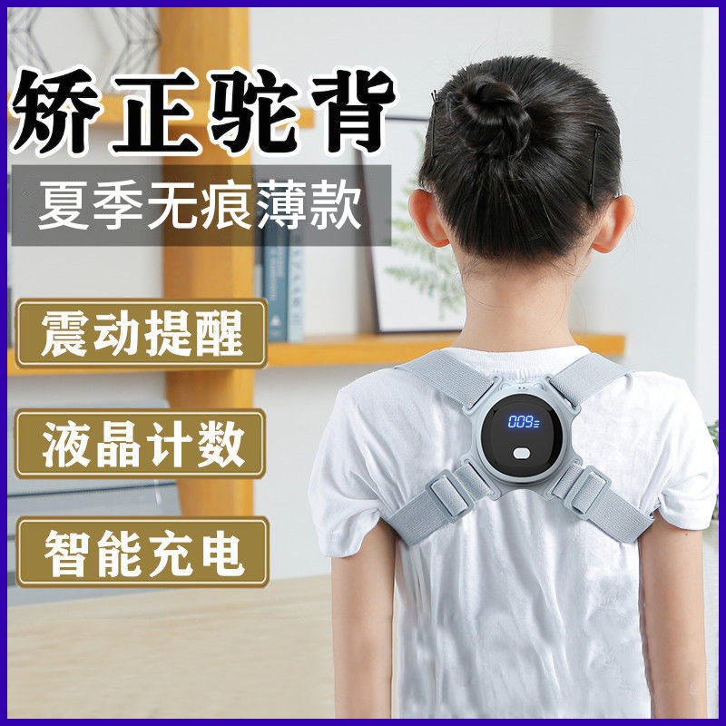 Intelligent Sitting Position Aligner Elementary School Students Beginners Children Write Prevention Myopia Bracket Vision Protectors Sitting Guard Correction Instrumental Writing Homework Study Anti-Humpback Bow Bowed Posture God