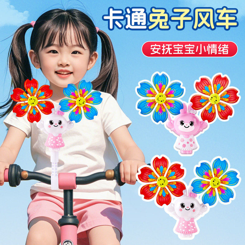 Windmill Toy Baby Stroller Colorful Rabbit Spin Bike Windmill Children's Handheld Outdoor Decorative Scooter