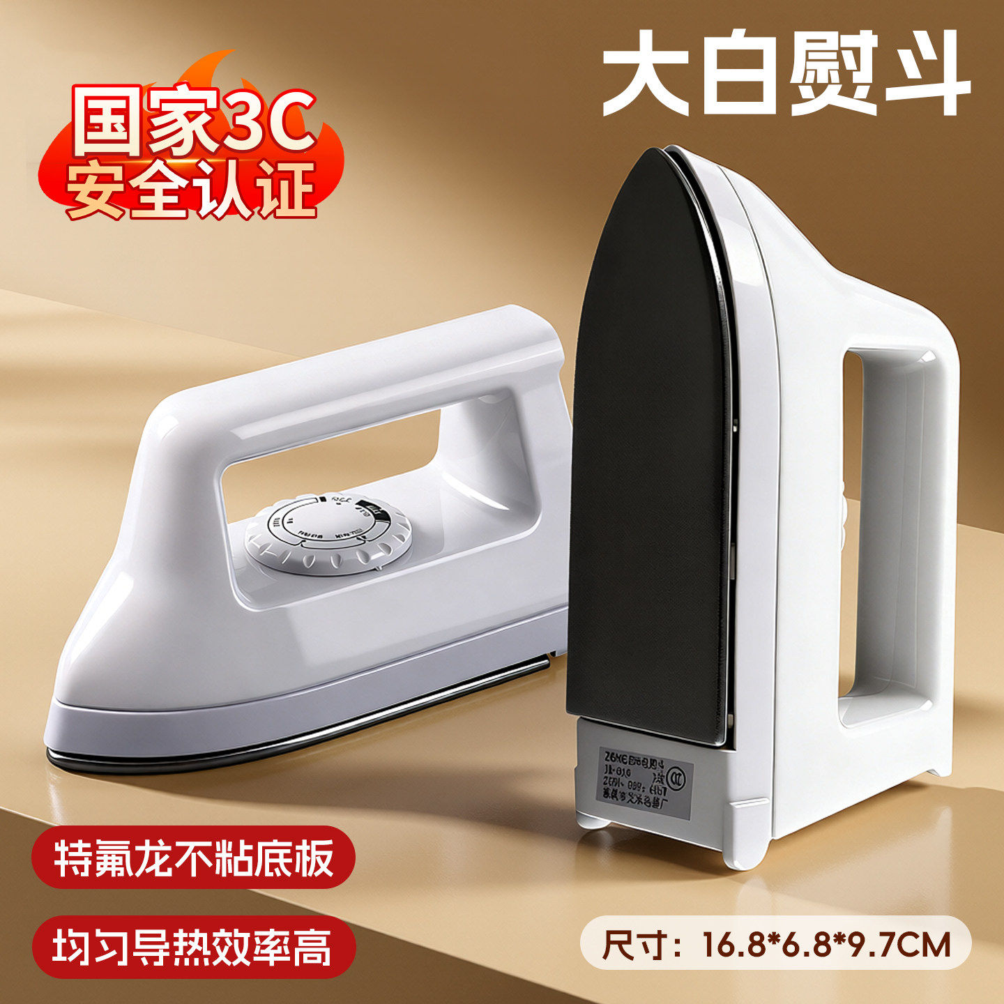 手工拼豆专用大白电熨斗家用小型手持3C认证diy玩具恒温熨烫工具