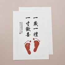 Babys full month and 100 days old hand and foot print core paper Please contact customer service for remarks