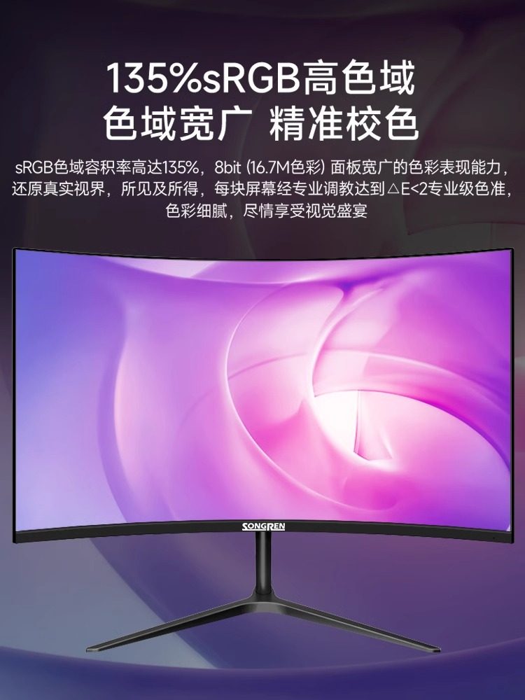 27-Inch 2K Lcd Gaming Monitor with Ultra-Thin Design, 165Hz Display, High-Definition Ips Curved Screen, Direct-Facing 2K, 110% Color Gamut