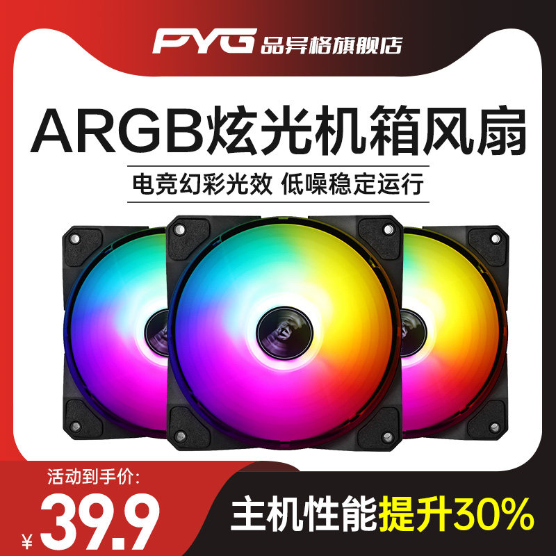 [30% Improved Cooling Performance] Computer Case with Colorful Silent Cooling 120mm Fan Led Energy-Saving Light Beads