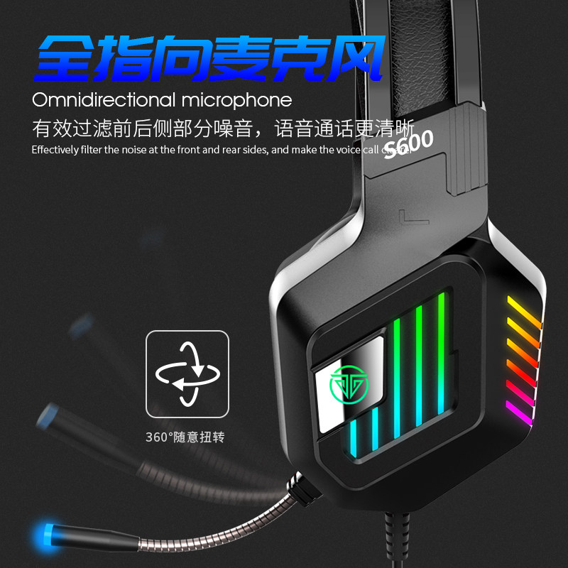 E-Sports Headphones 7.1 Channel Gaming-Specific High-Fidelity Over-Ear Computer Headset Cf Pubg Lei Kui S600