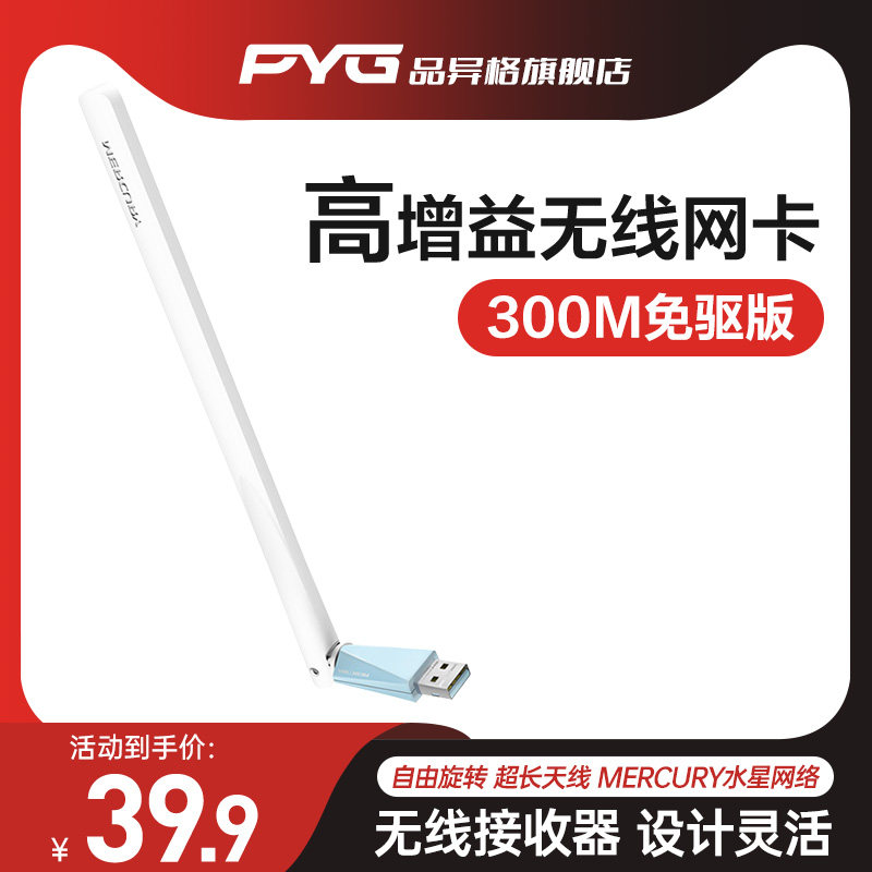 Mini Driver-Free USB Wireless Network Card for Desktop Computers, Brand New Receiver, Through-Wall Network Signal, Portable Wifi