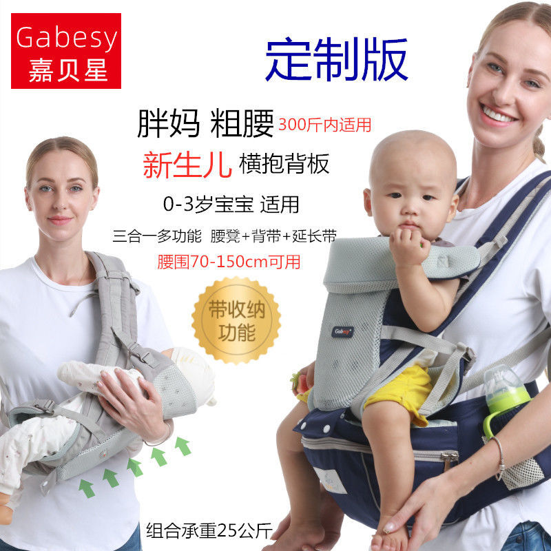 Baby bag fat mom special large waist length 150cm baby waist stool baby bag three-in-one can be stored and portable
