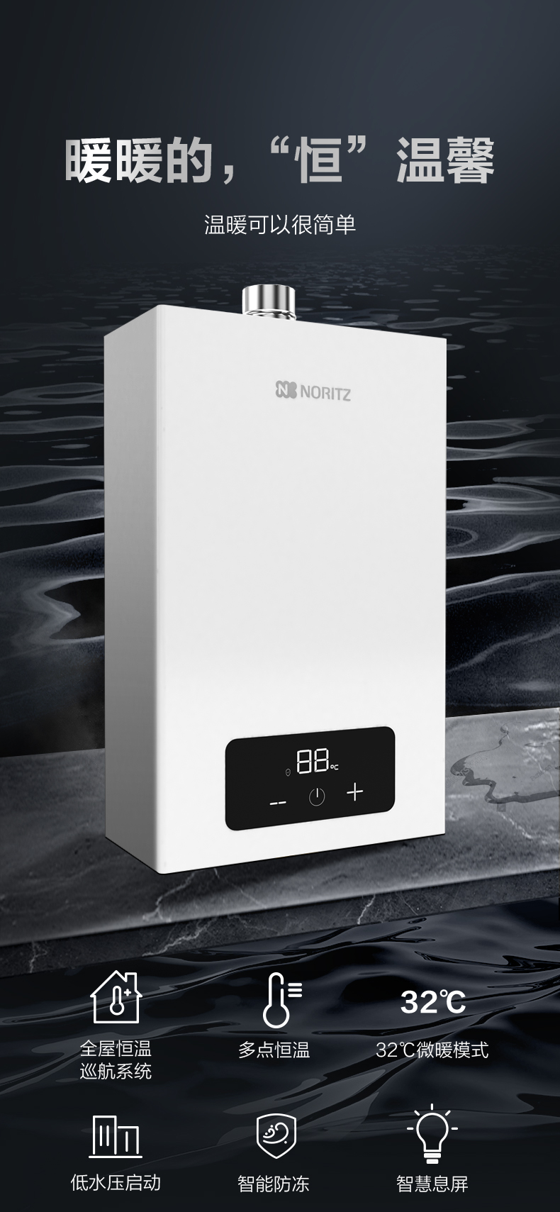能率Noritz 2022新品 JSQ25-EA2 强排式防冻燃气热水器 13L 图2