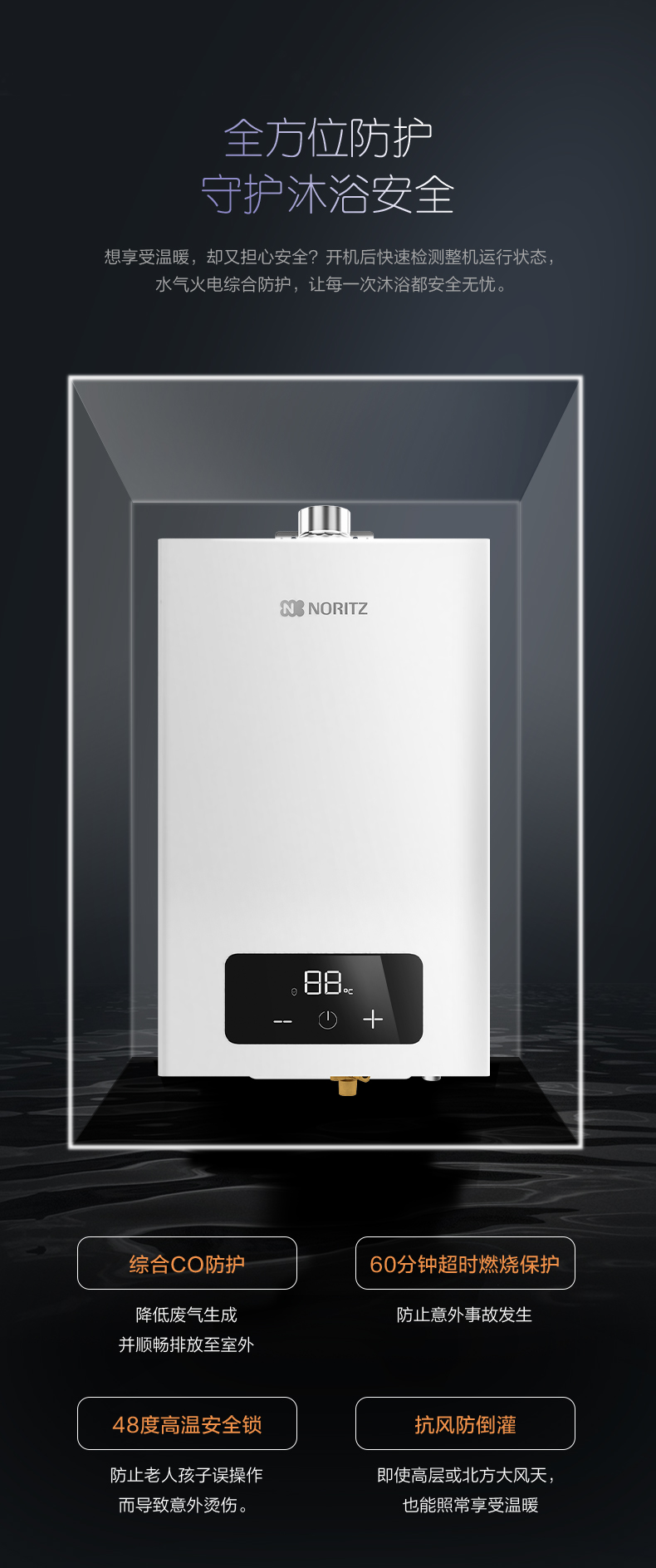 能率Noritz 2022新品 JSQ25-EA2 强排式防冻燃气热水器 13L 图10