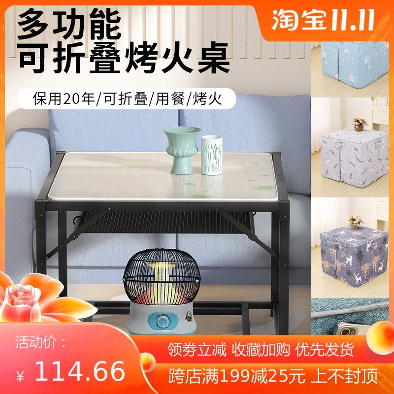 Stainless Steel Baking Fire Table Quadrilateral Home Square Folding Grill Square Living Room Heating Table Multifunction Full Set