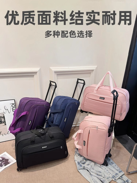 行李袋带滑轮拉杆包学生短途旅行行李包开学住校生带轮子的收纳袋