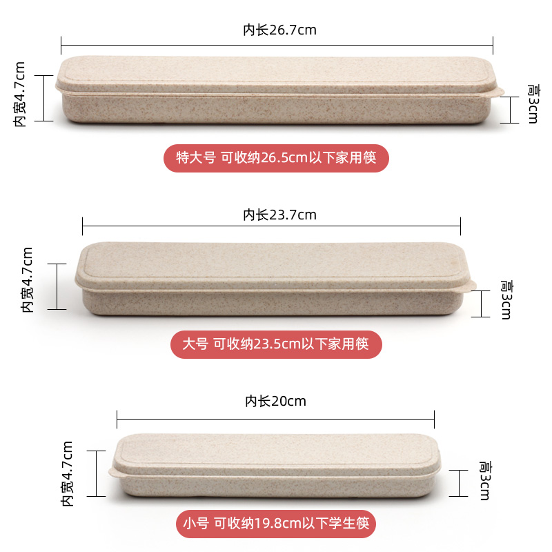 Chopsticks box tableware straw spoon storage box cloth bag portable separate fast child empty box lengthened children students