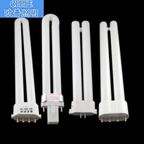 Op 2-pin U-shaped lamp tube 11w desk lamp lamp tube 2-pin old-fashioned square four-pin YH-18w7w9w27w2U13W