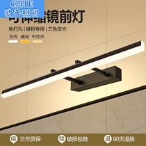 Op mirror headlight bathroom led punch-free bathroom retractable mirror cabinet light bathroom three-color mirror light wall lamp Nordic