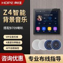 High-end Q3Z 4 home smart background w music machine main system set controller ceiling speaker audio system set