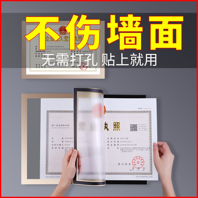 Business license frame wall Paste Original food industry and commerce sanitary license protection condom document hanging wall a4 magnetic absorption frame