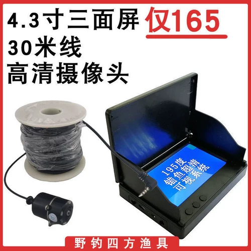 2021 Новое рыболовное устройство дно -высокое определение камера Мобильный телефон может визуализировать рыболовную ловлю Новый тип подводной, якорной черной технологии