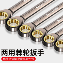 Ratchet wrench quick and labor-saving plum blossom dual-purpose industrial grade extended opening small plate double-headed auto repair tool set