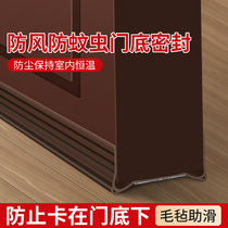 Anti-theft door aluminum alloy door seam door bottom seal strip self-adhesive door windproof anti-mouse anti-cockroach door gap barrier strip