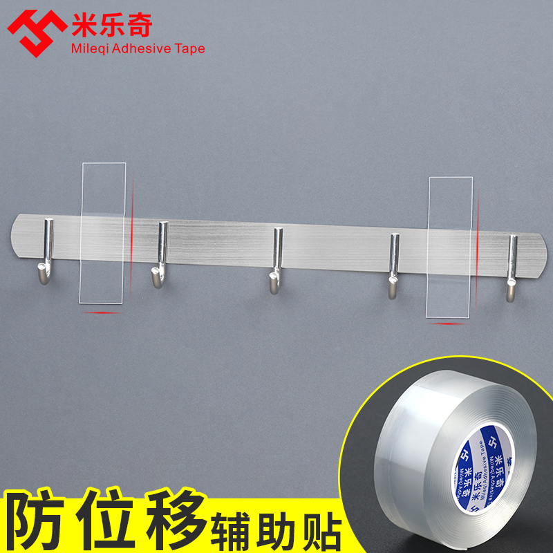 Transparent single-sided non-slip magic strong hook reinforcement anti-shift auxiliary paste high viscosity universal waterproof non-marking paste
