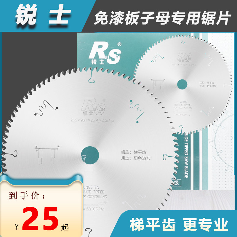 Sharp ladder flat tooth saw blade Wood cutting machine sheet aluminum alloy free of paint plate special ultrathin imported base material circular saw