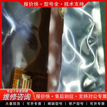 Repairable A66L-2050-0045 # Emf System 8.4inch Screen Arrangement