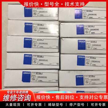 Repairable Intermediate Relay My4N-J Coil, Four Sets of Contacts (14 Pins)