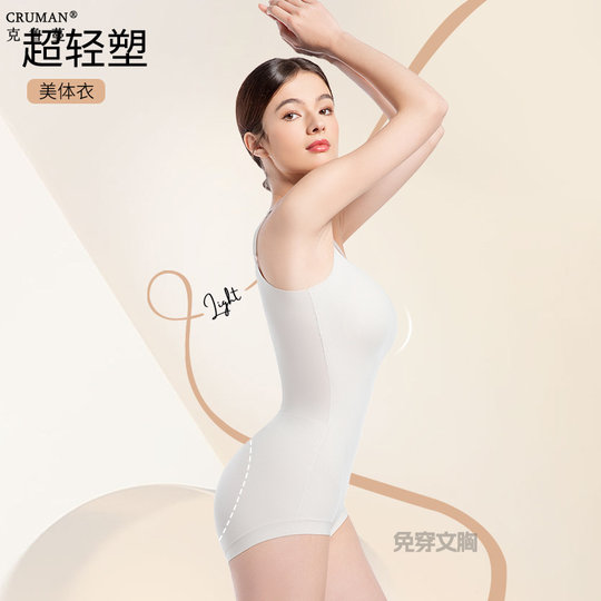 超薄塑身连体内衣内裤一体式后脱收腹提臀束身衣女美体塑形夏季