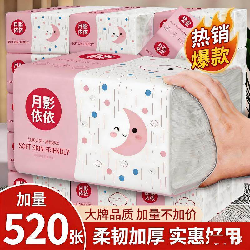 【新人浮力】520张大包车载纸巾抽纸车载清洁用品实惠装1分钱