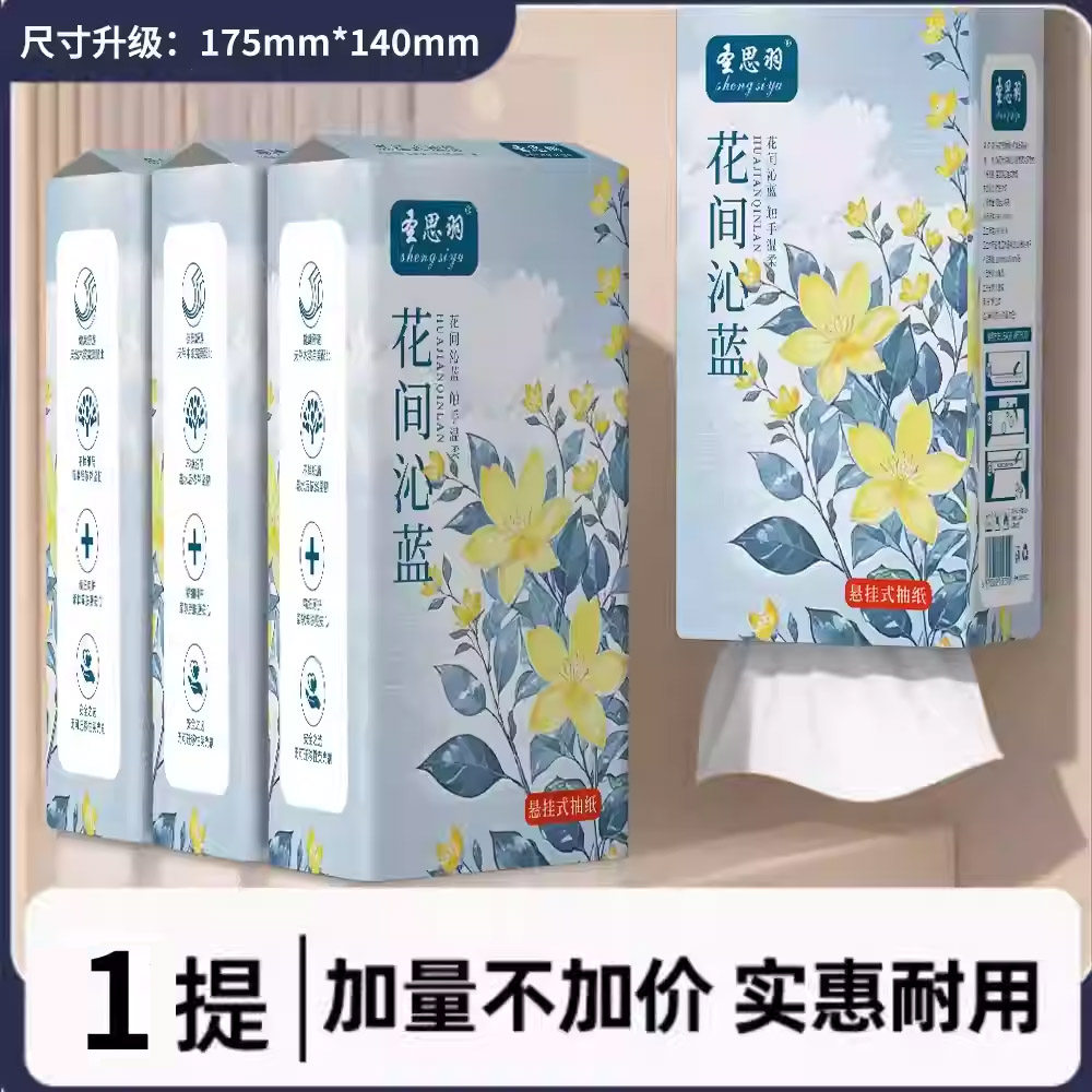 大包车载纸巾抽纸车载清洁用品实惠装1分钱