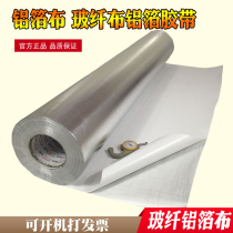 One meter aluminum foil tape high temperature resistant radiation-proof sealed self-adhesive tape fiberglass cloth aluminum foil pot refill stove sink