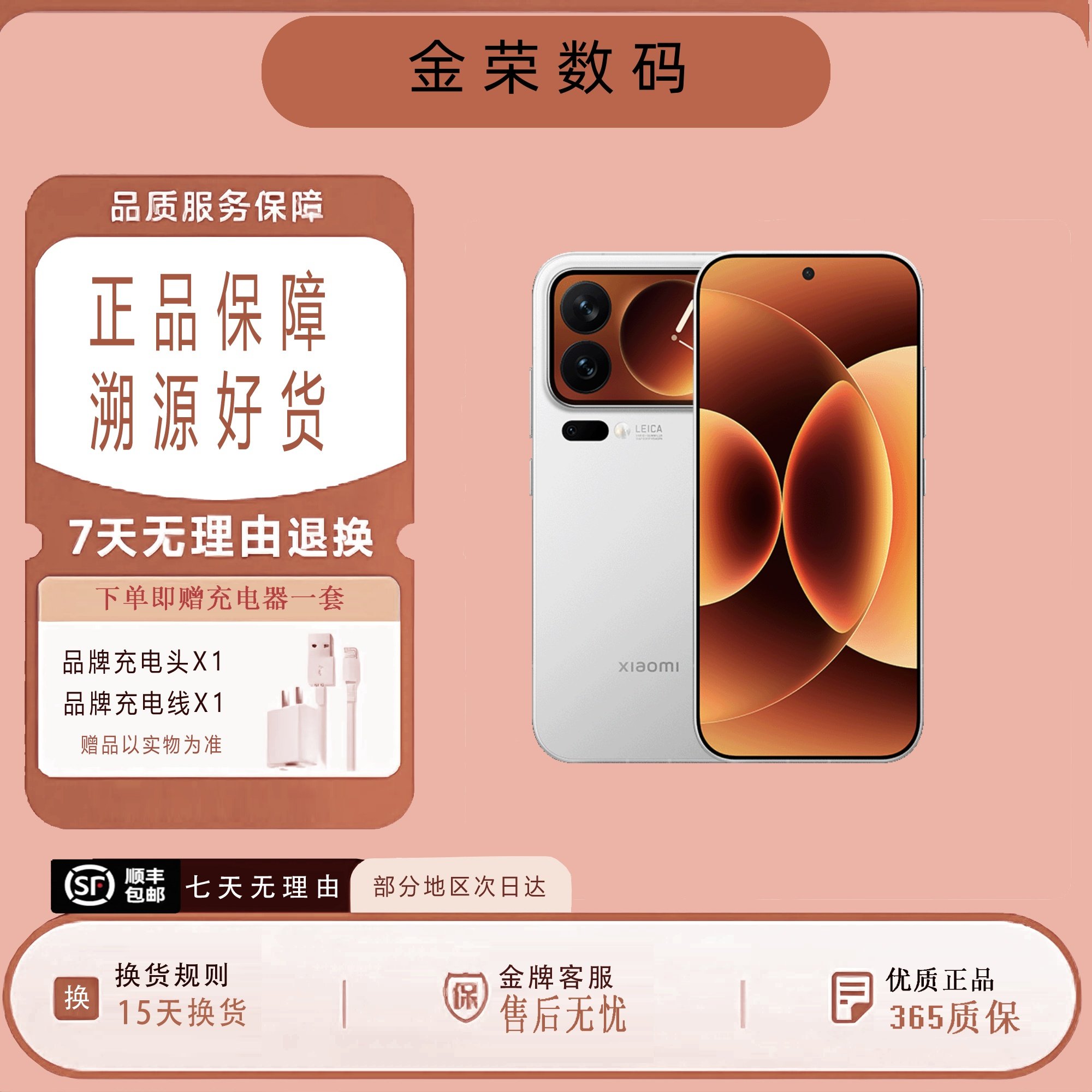 MIUI/Xiaomi Xiaomi 17 Pro Новый продукт Xiaomi Leica пятого поколения Snapdragon 8 Extreme Edition 5G прекрасный продукт Изображение 1