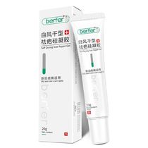 berfer scar removing cream scalds burn face rugged scar essence gentle each 20g